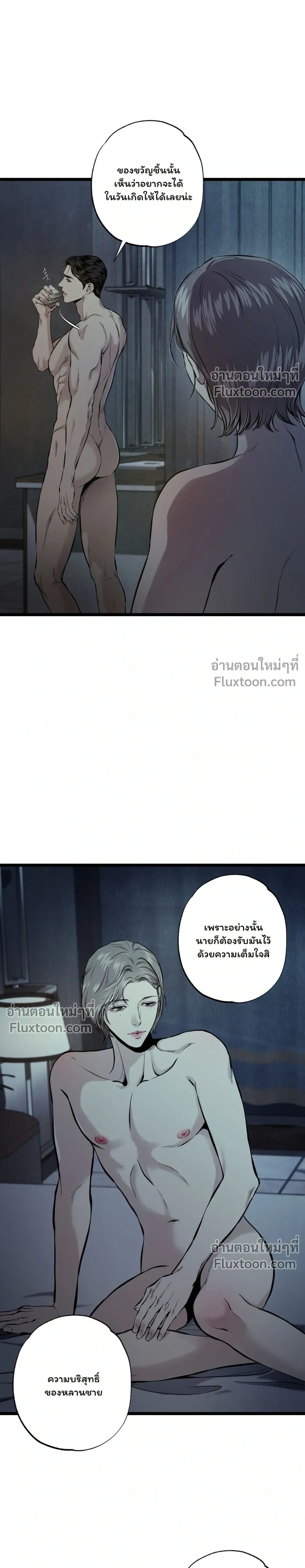 Wilderness หน้า 9