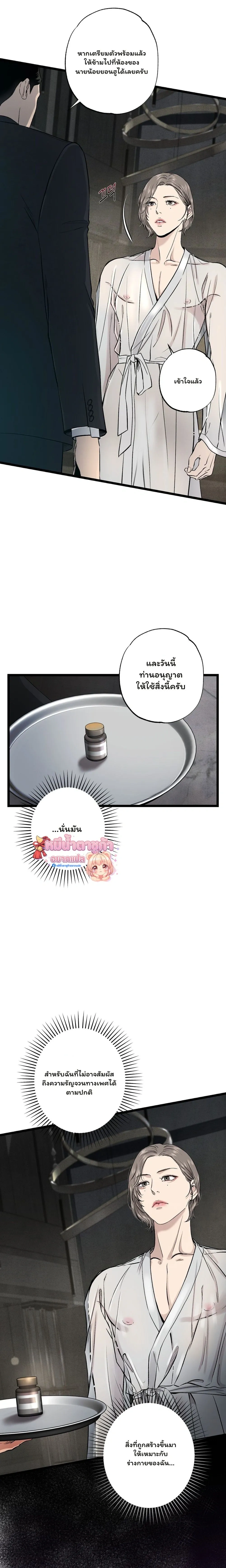 Wilderness หน้า 4