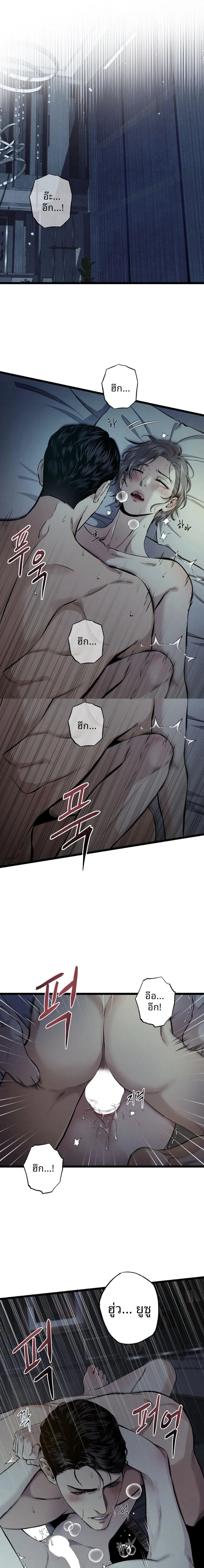 Wilderness หน้า 2