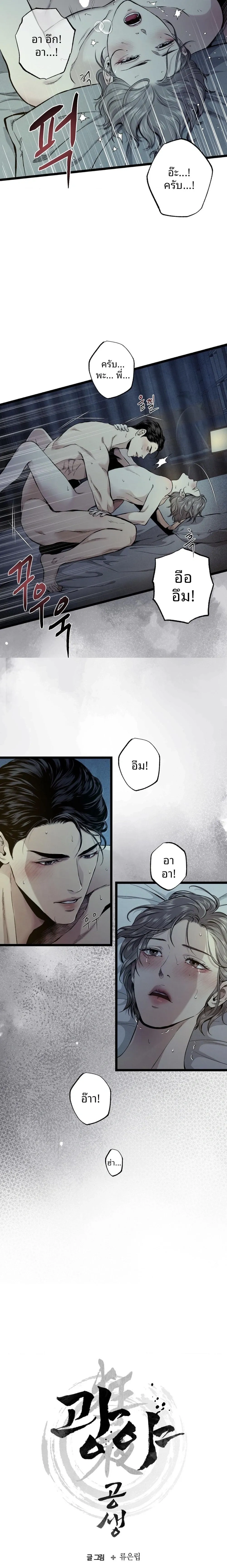 Wilderness หน้า 3