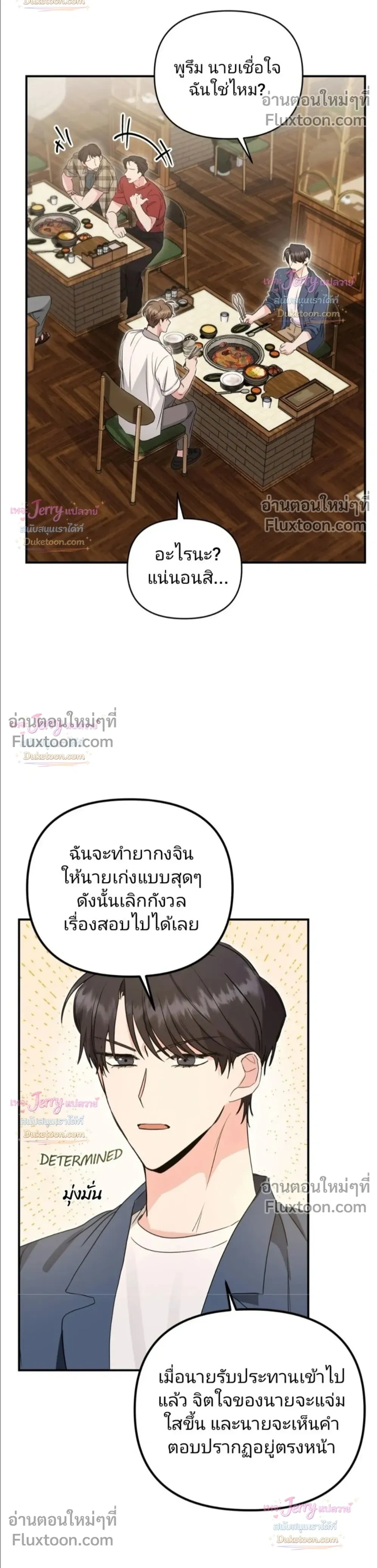 My Alpha Period Started After Eating Gongjin-dan หน้า 13