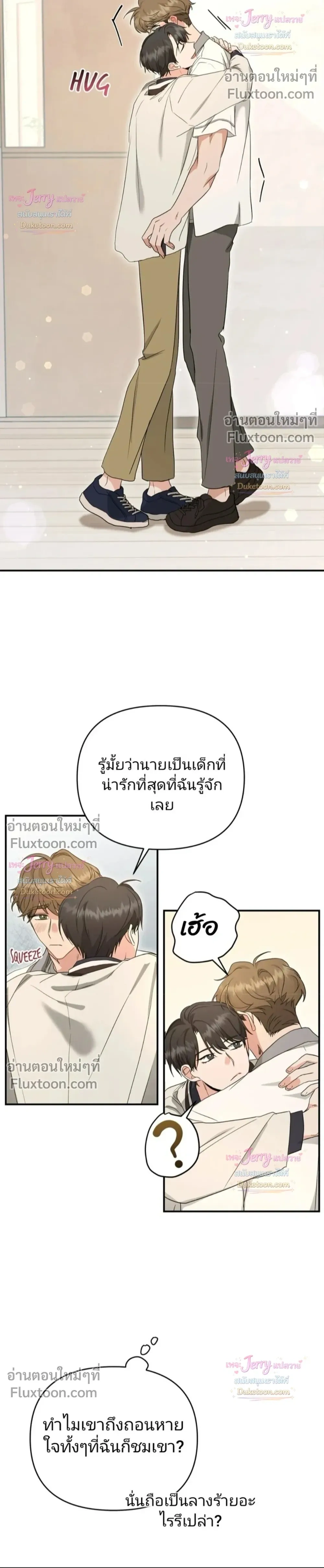 My Alpha Period Started After Eating Gongjin-dan หน้า 9