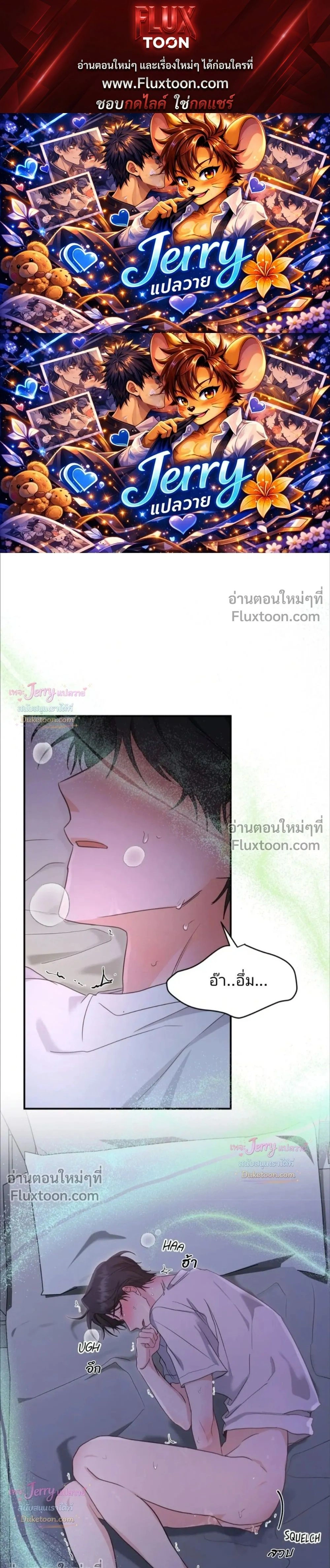My Alpha Period Started After Eating Gongjin-dan หน้า 1