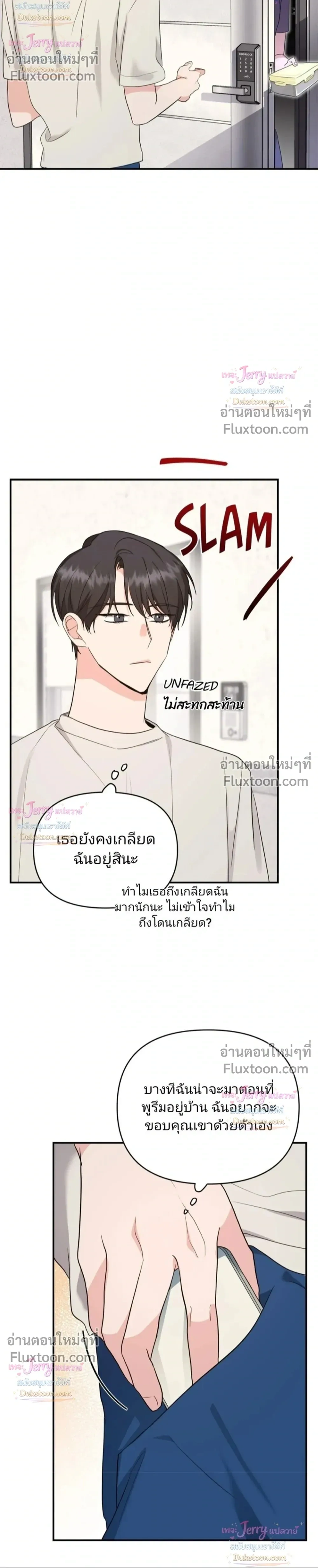 My Alpha Period Started After Eating Gongjin-dan หน้า 16