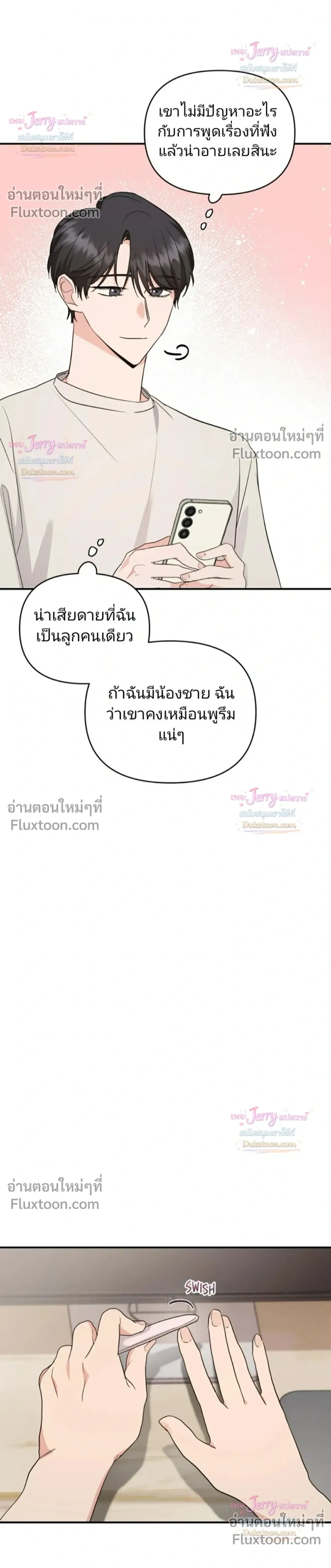 My Alpha Period Started After Eating Gongjin-dan หน้า 18