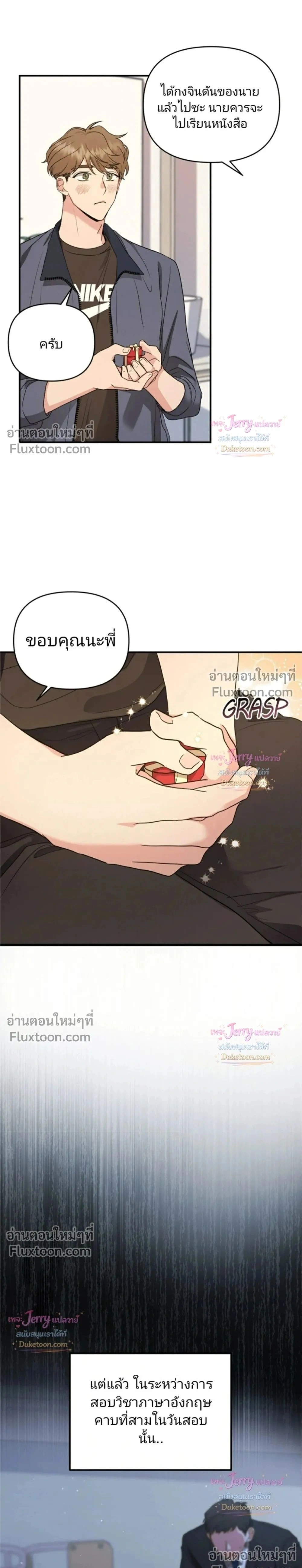 My Alpha Period Started After Eating Gongjin-dan หน้า 30