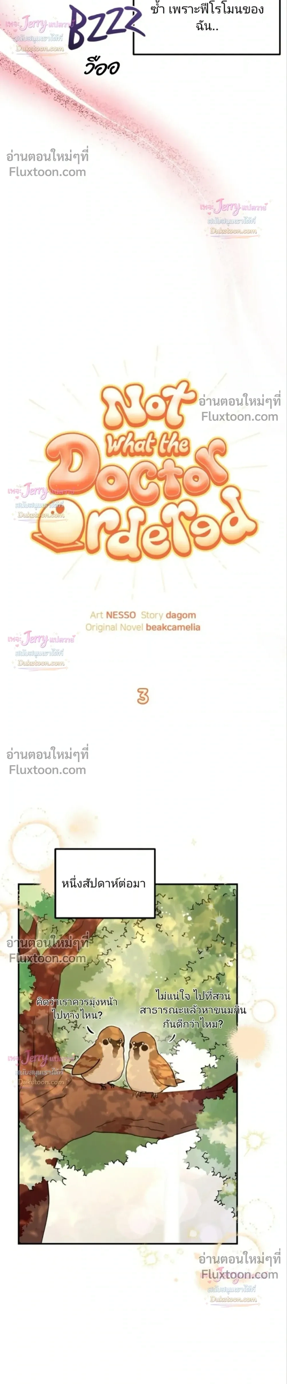 My Alpha Period Started After Eating Gongjin-dan หน้า 10