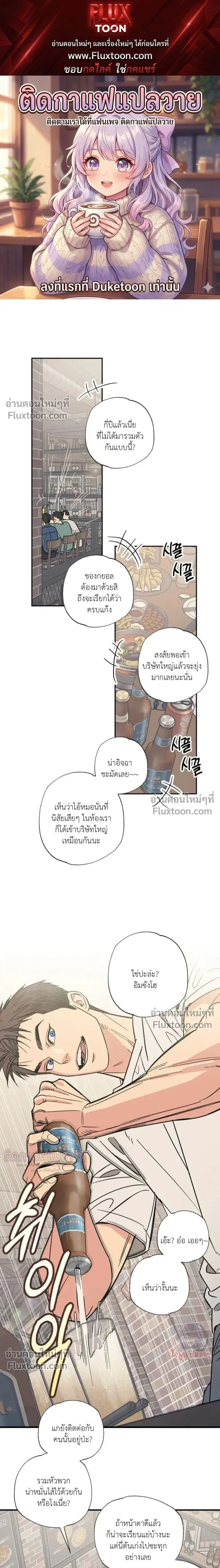 The Heart That Chooses You หน้า 1