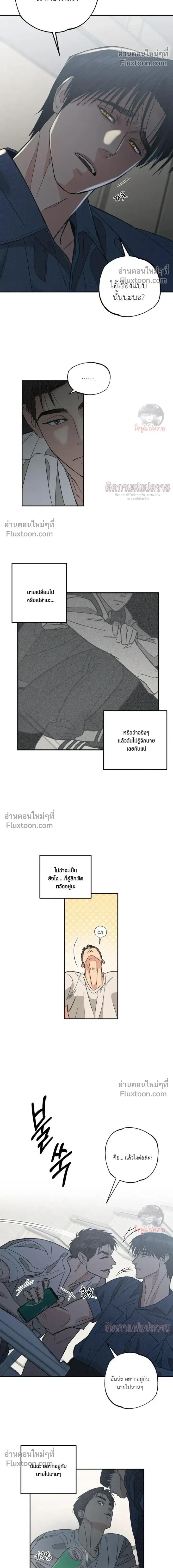 The Heart That Chooses You หน้า 14
