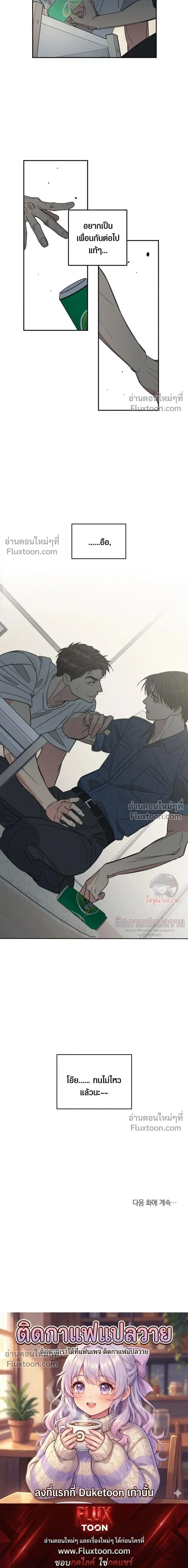 The Heart That Chooses You หน้า 15
