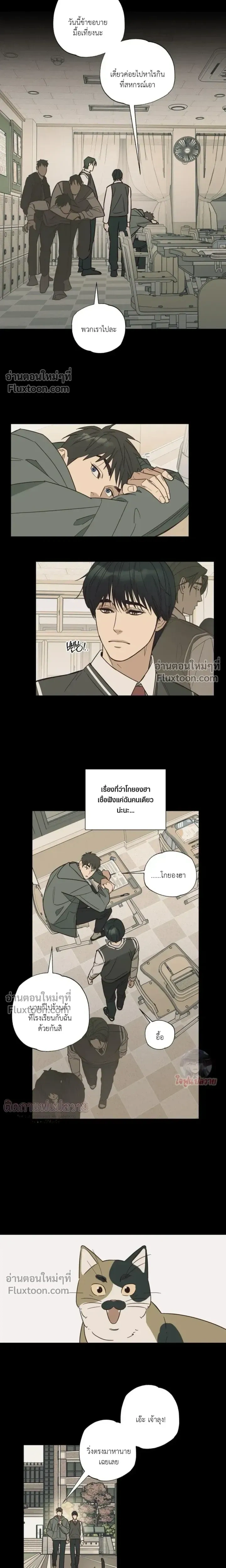 The Heart That Chooses You หน้า 5