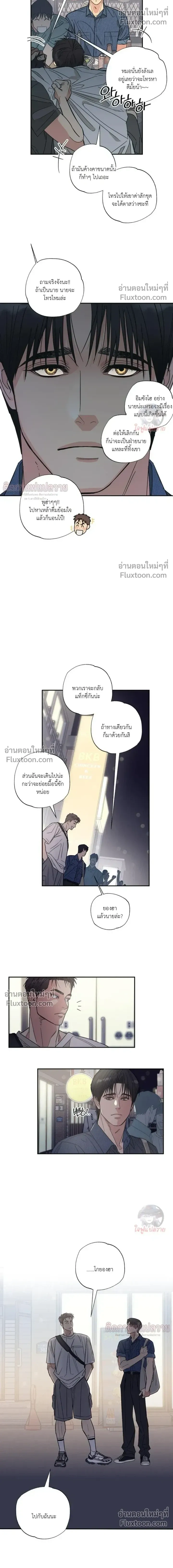 The Heart That Chooses You หน้า 8