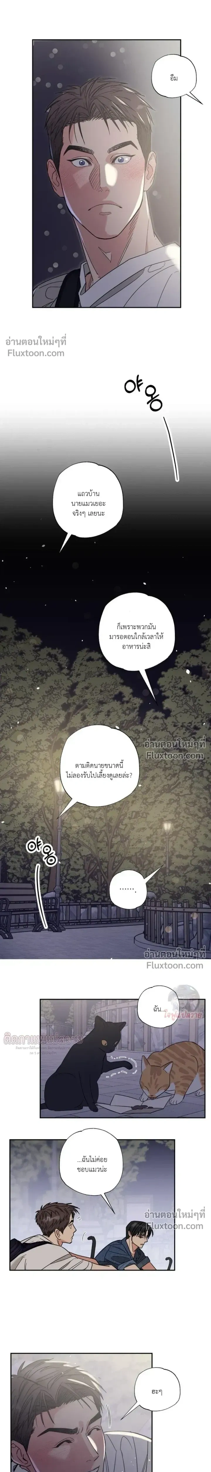 The Heart That Chooses You หน้า 9