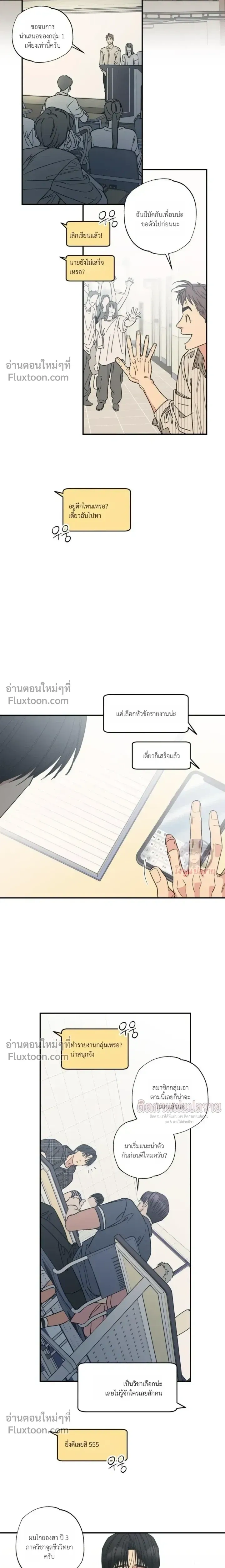 The Heart That Chooses You หน้า 13