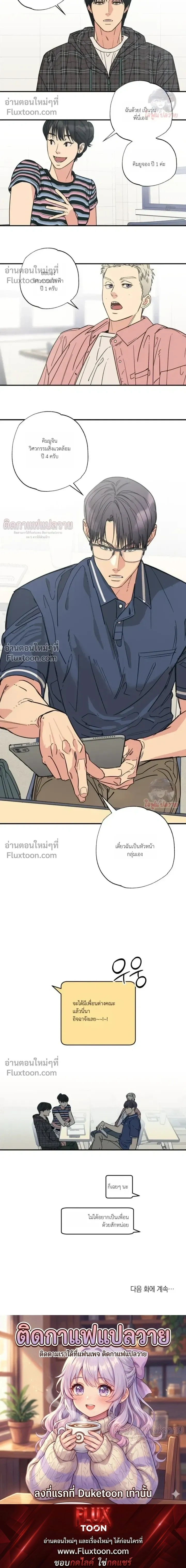 The Heart That Chooses You หน้า 14