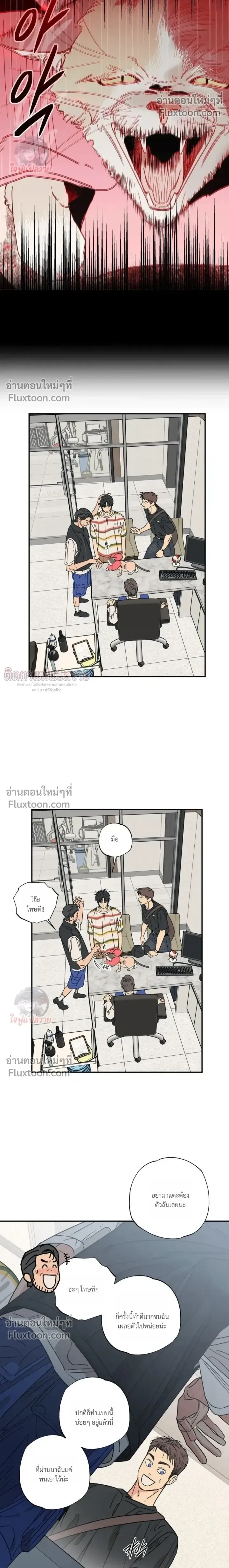 The Heart That Chooses You หน้า 4