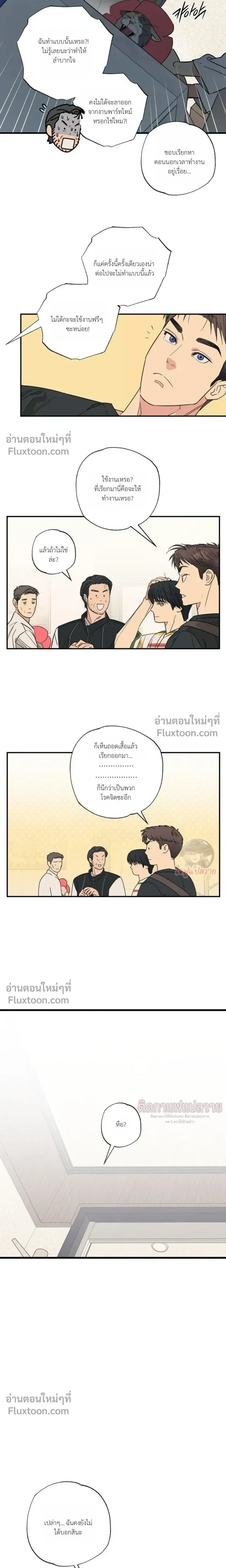The Heart That Chooses You หน้า 5