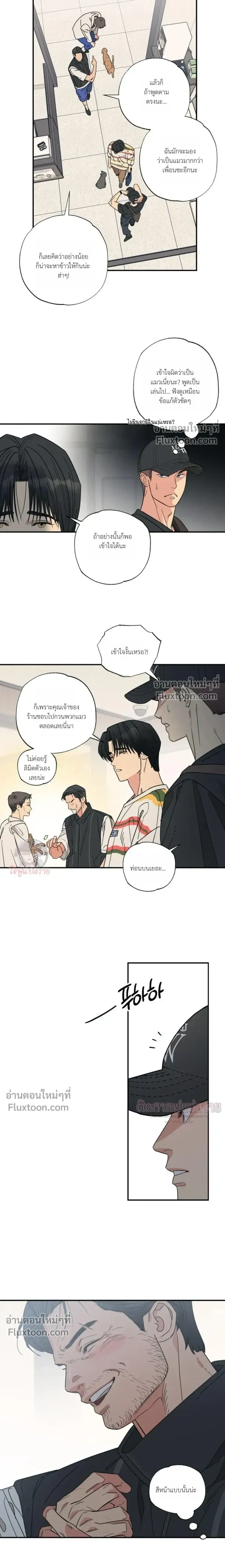 The Heart That Chooses You หน้า 7