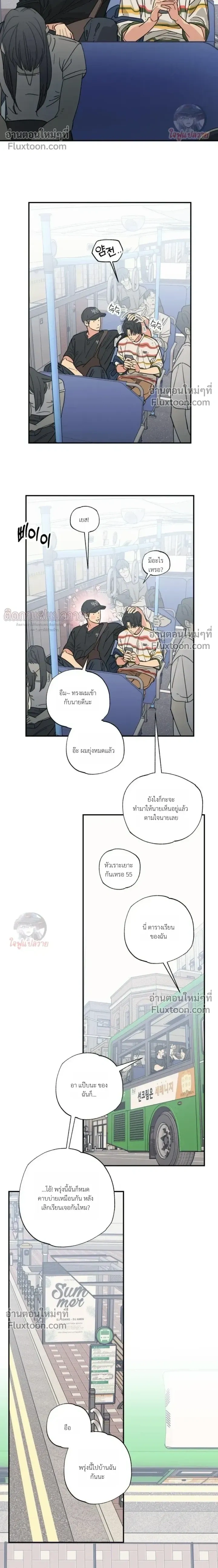 The Heart That Chooses You หน้า 10