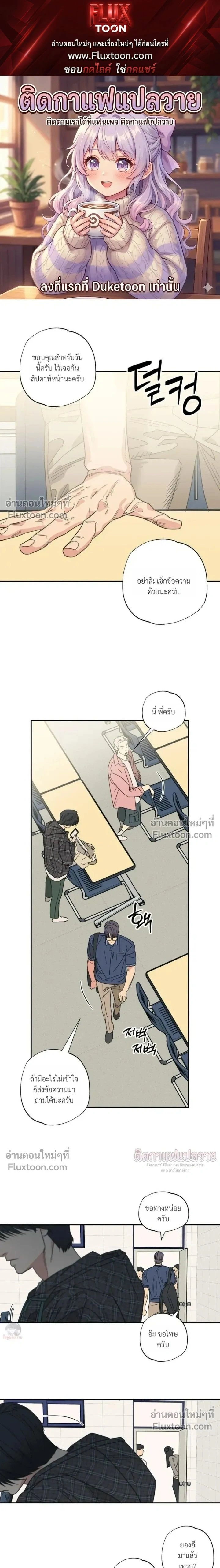 The Heart That Chooses You หน้า 1
