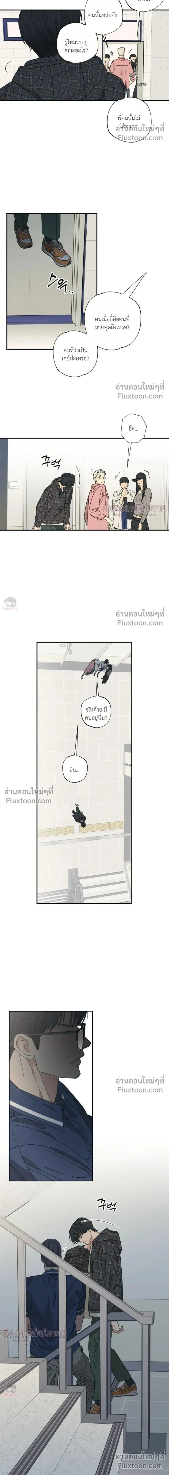 The Heart That Chooses You หน้า 2