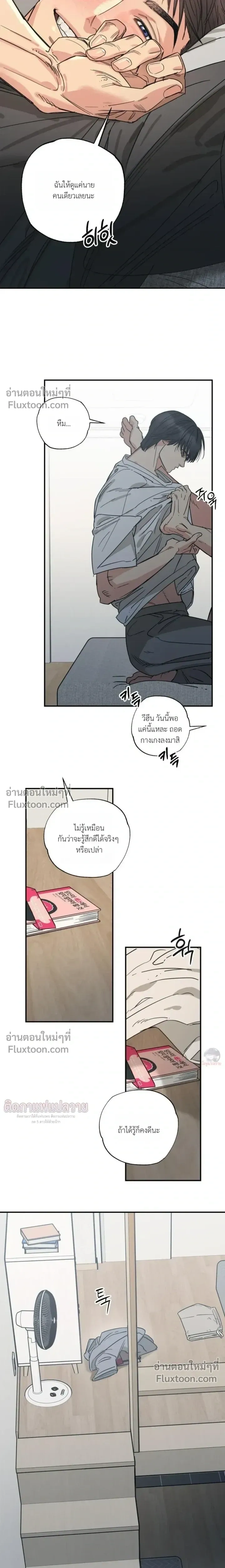 The Heart That Chooses You หน้า 11