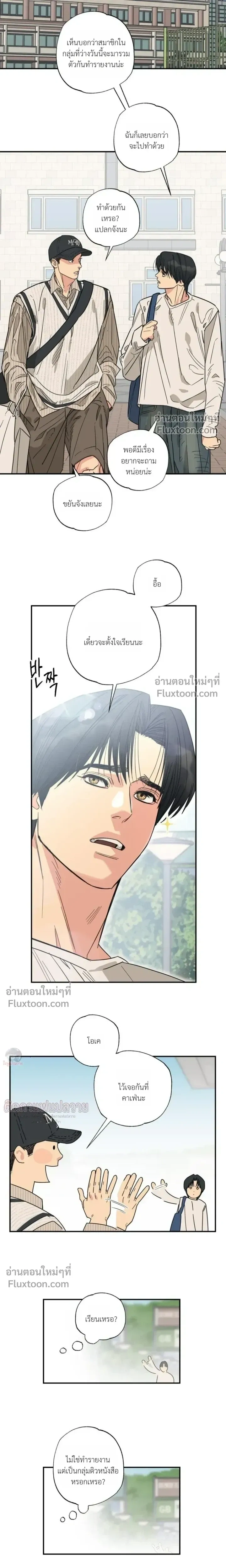 The Heart That Chooses You หน้า 13
