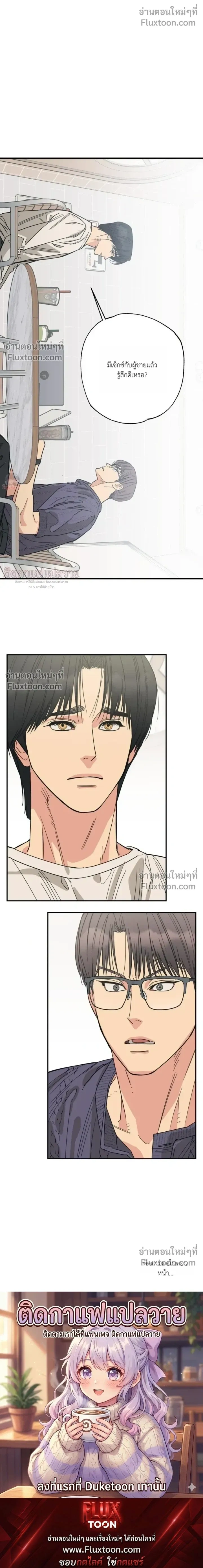 The Heart That Chooses You หน้า 14