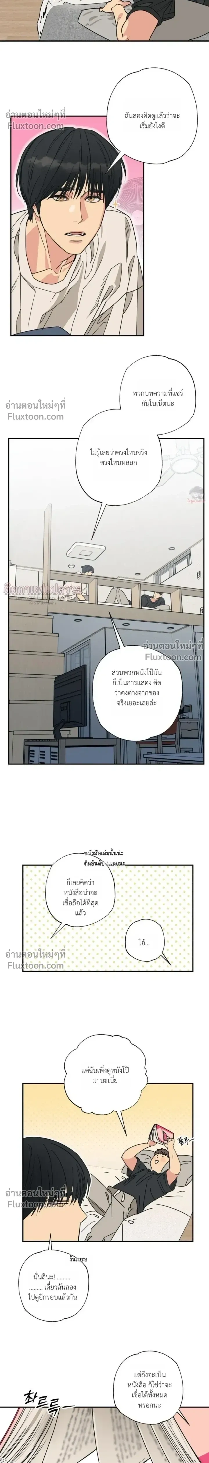 The Heart That Chooses You หน้า 4