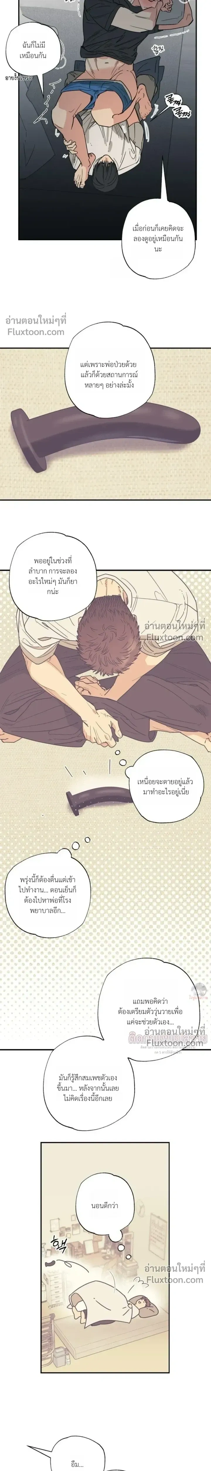 The Heart That Chooses You หน้า 9