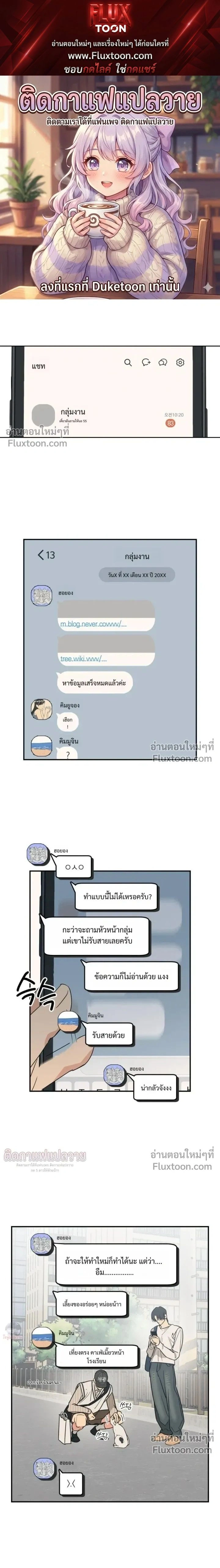 The Heart That Chooses You หน้า 1