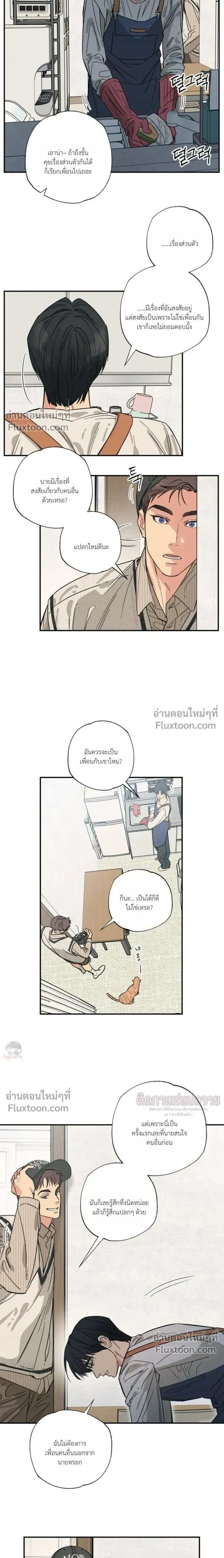 The Heart That Chooses You หน้า 11