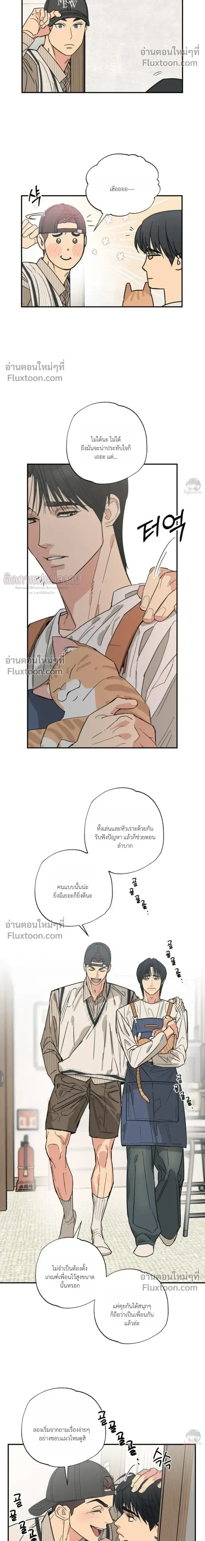 The Heart That Chooses You หน้า 12