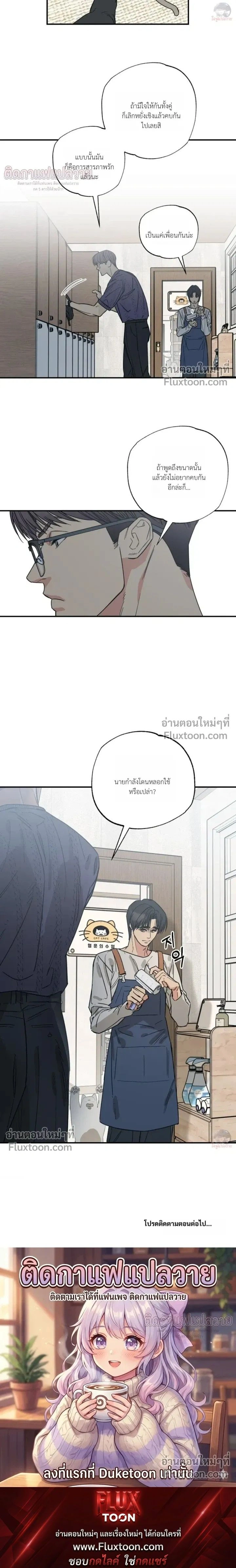 The Heart That Chooses You หน้า 15