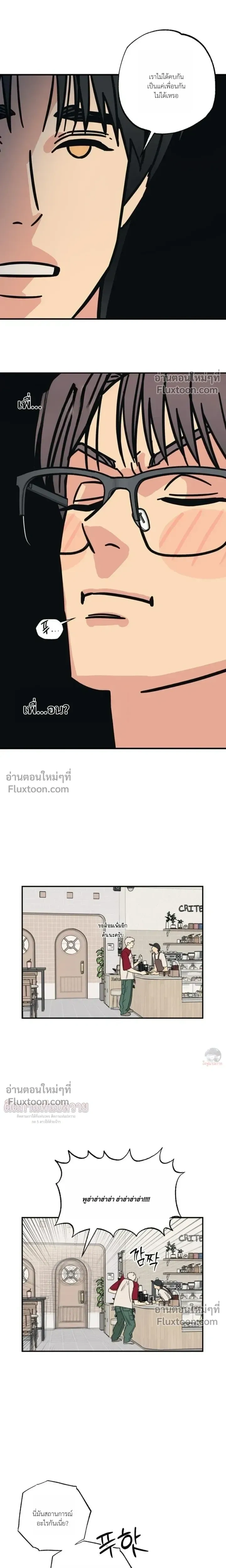 The Heart That Chooses You หน้า 5
