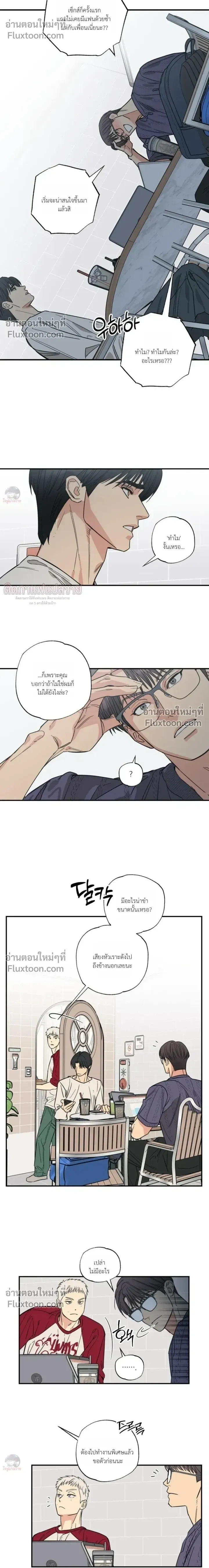 The Heart That Chooses You หน้า 6