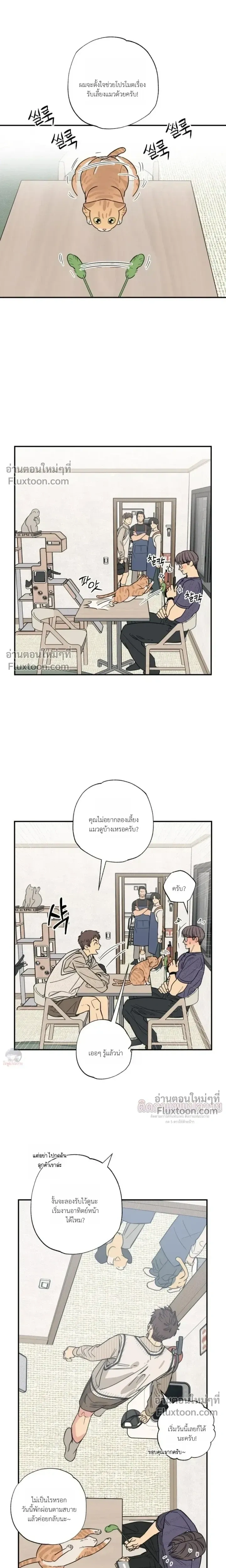 The Heart That Chooses You หน้า 9