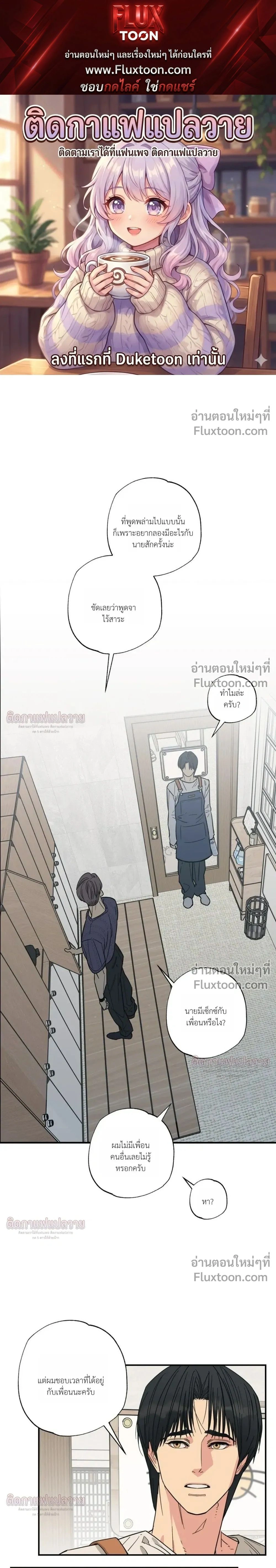 The Heart That Chooses You หน้า 1