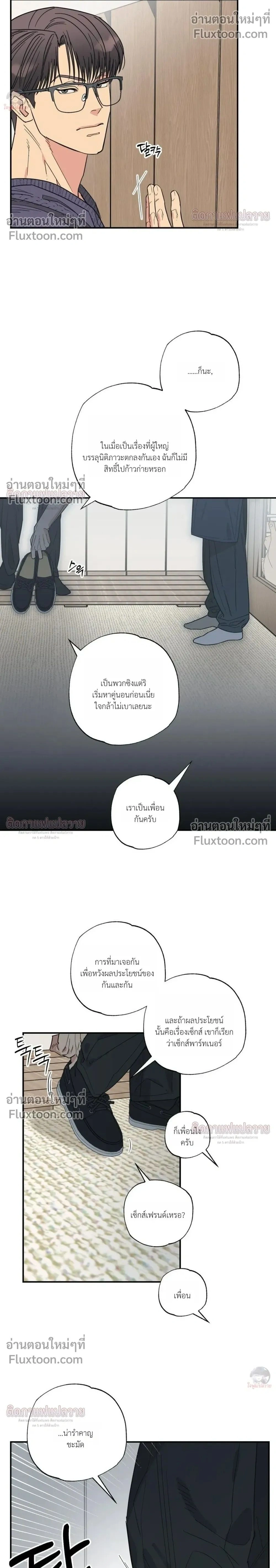 The Heart That Chooses You หน้า 2