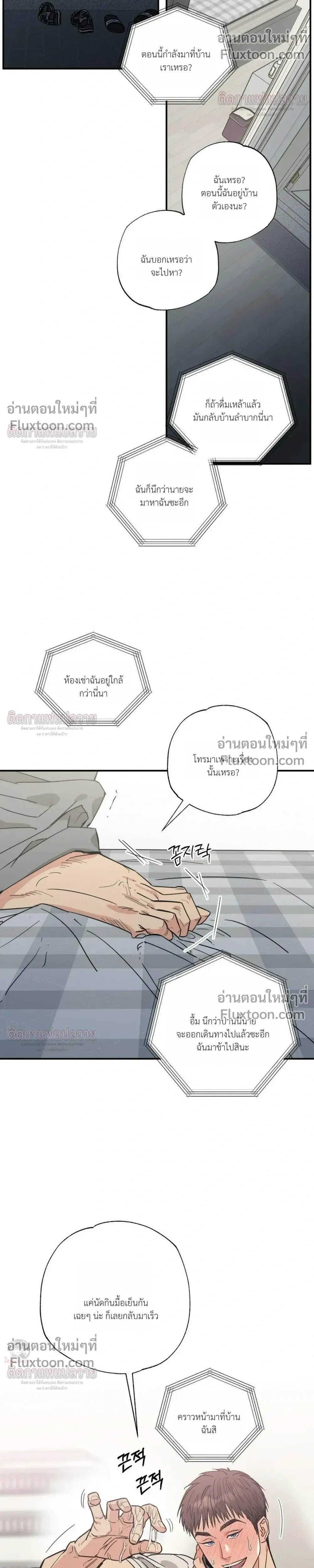 The Heart That Chooses You หน้า 11
