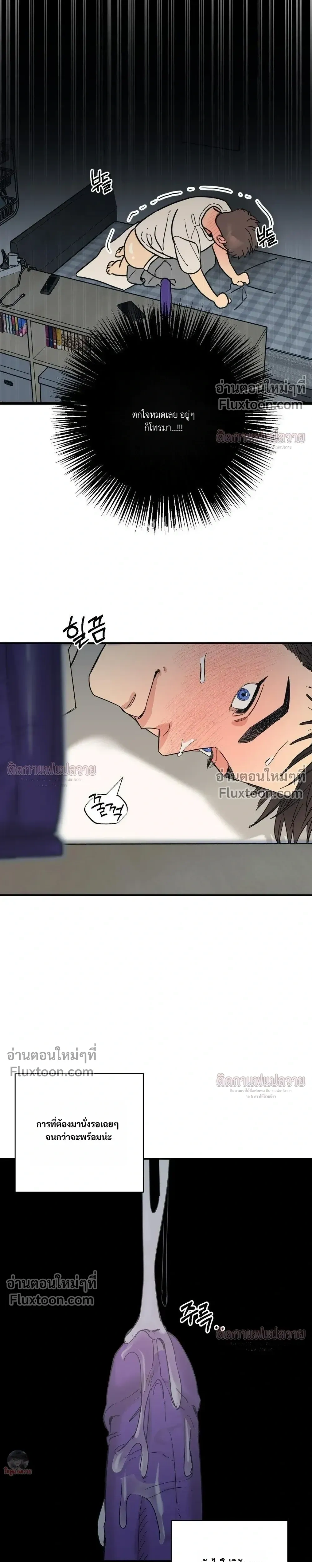 The Heart That Chooses You หน้า 13