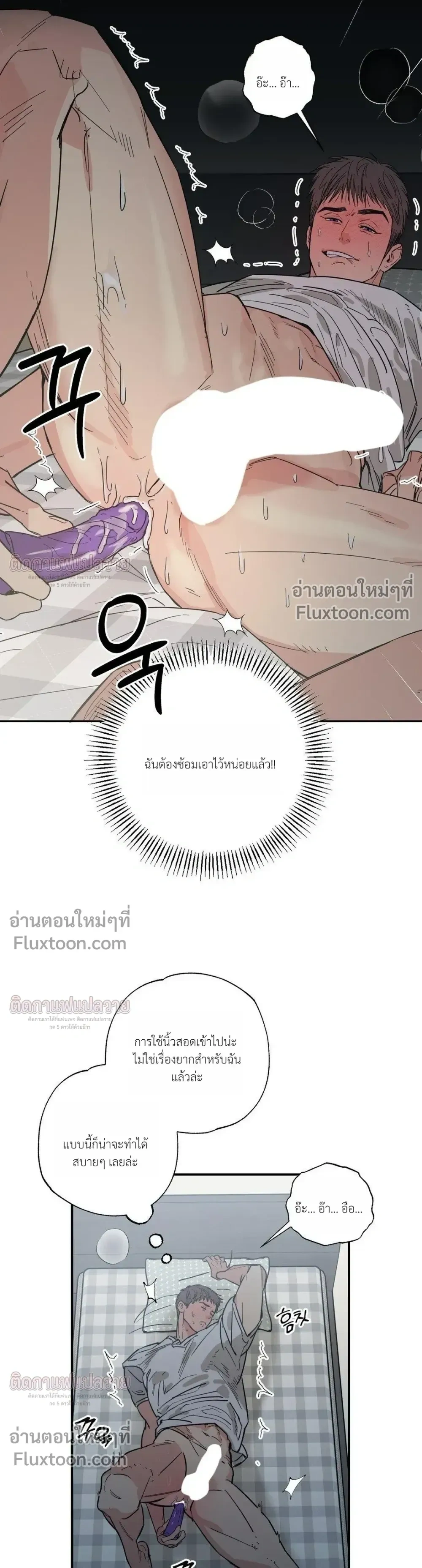 The Heart That Chooses You หน้า 15