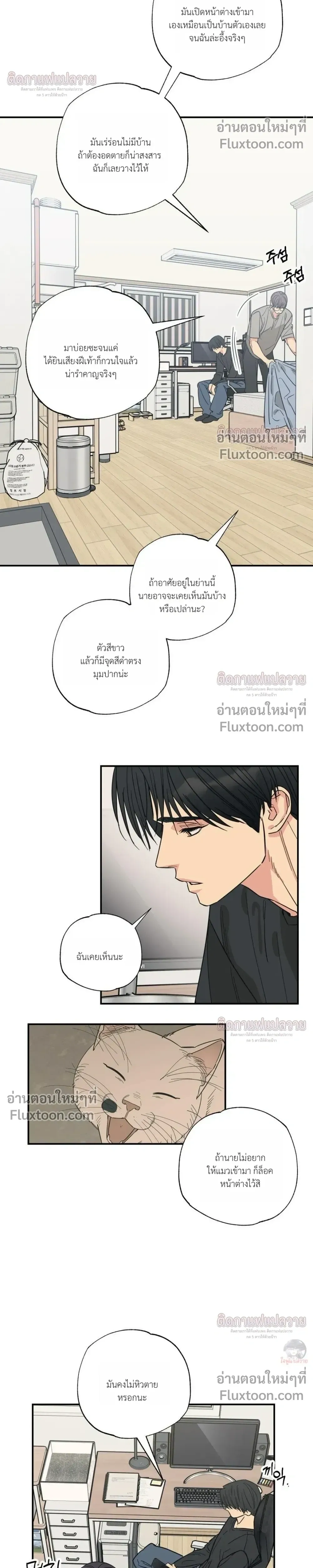 The Heart That Chooses You หน้า 20