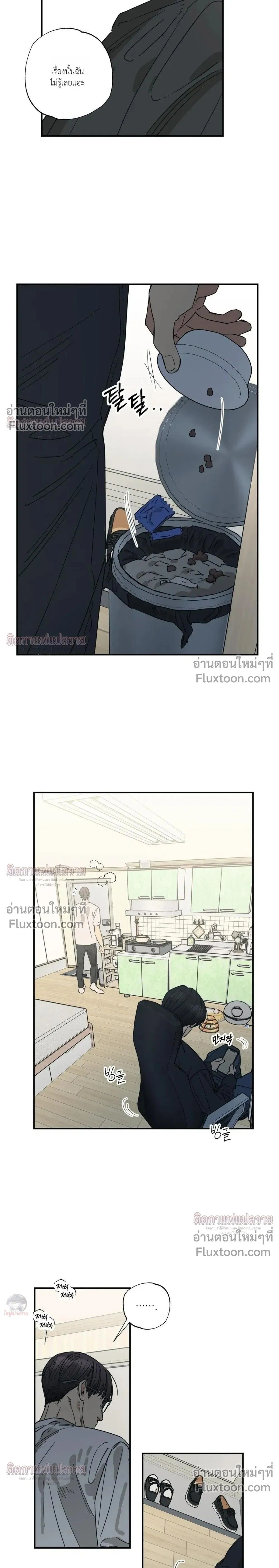 The Heart That Chooses You หน้า 22