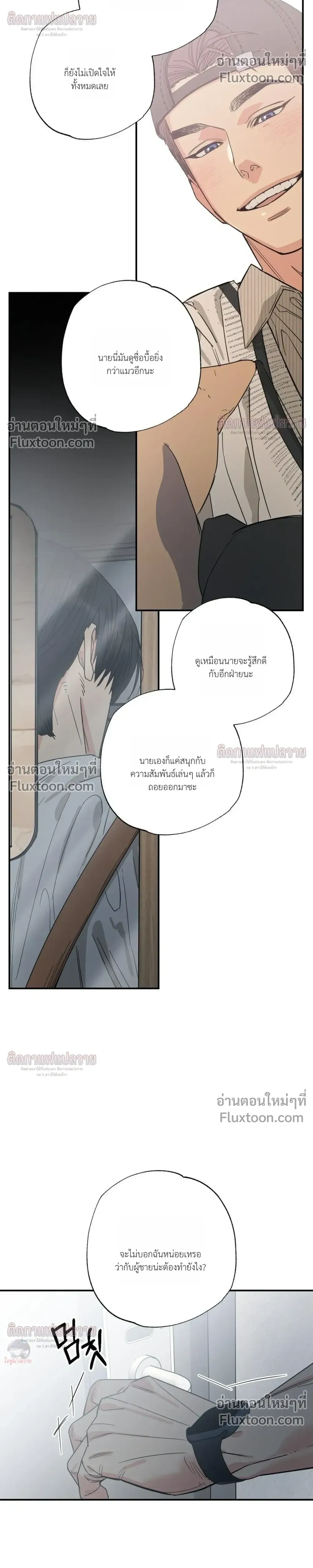 The Heart That Chooses You หน้า 5