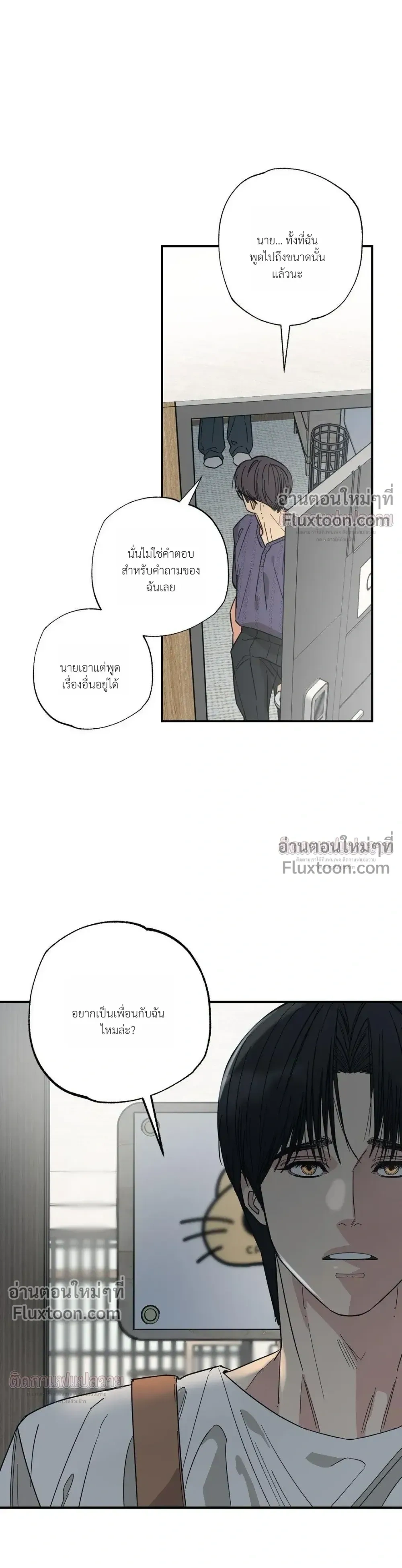 The Heart That Chooses You หน้า 6