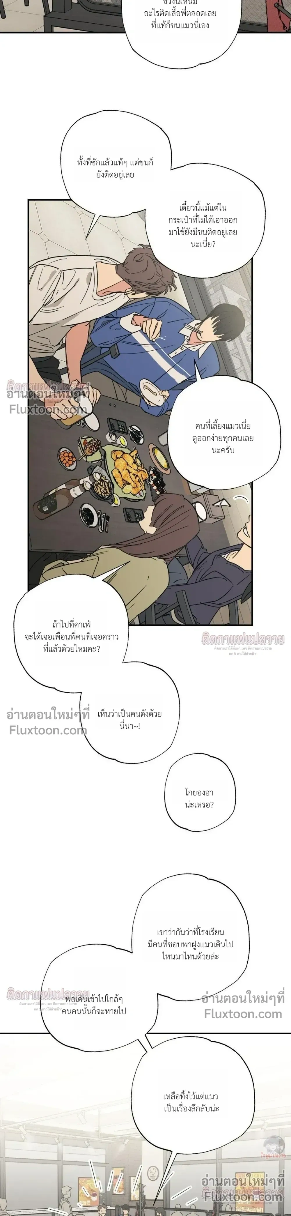 The Heart That Chooses You หน้า 9