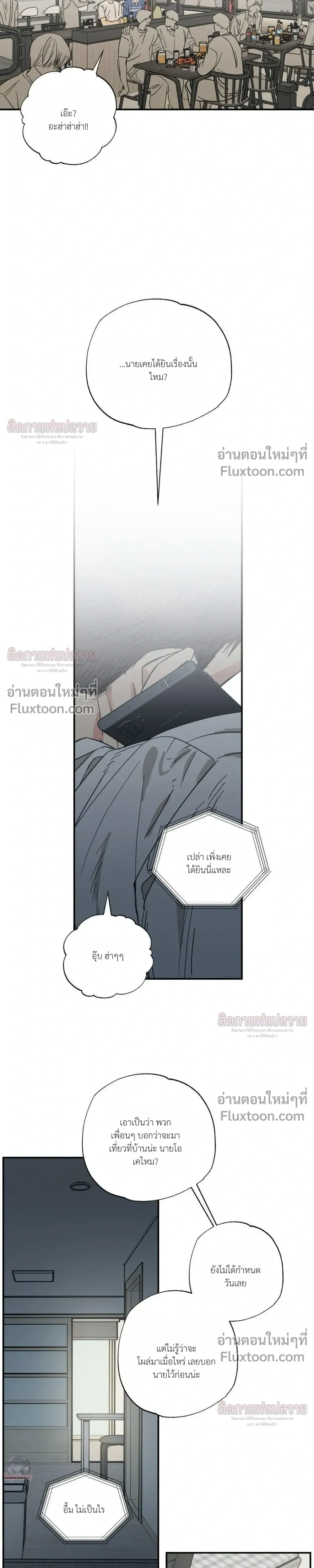 The Heart That Chooses You หน้า 10