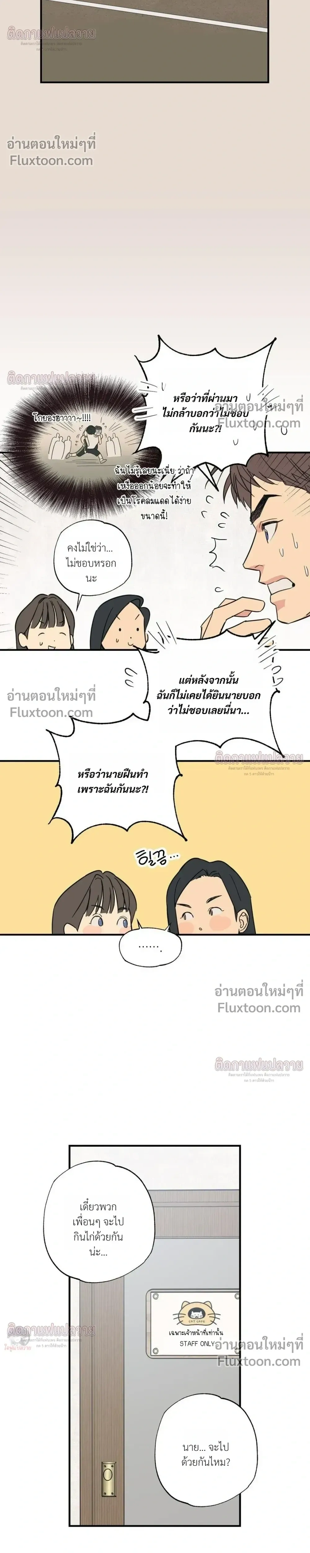The Heart That Chooses You หน้า 11