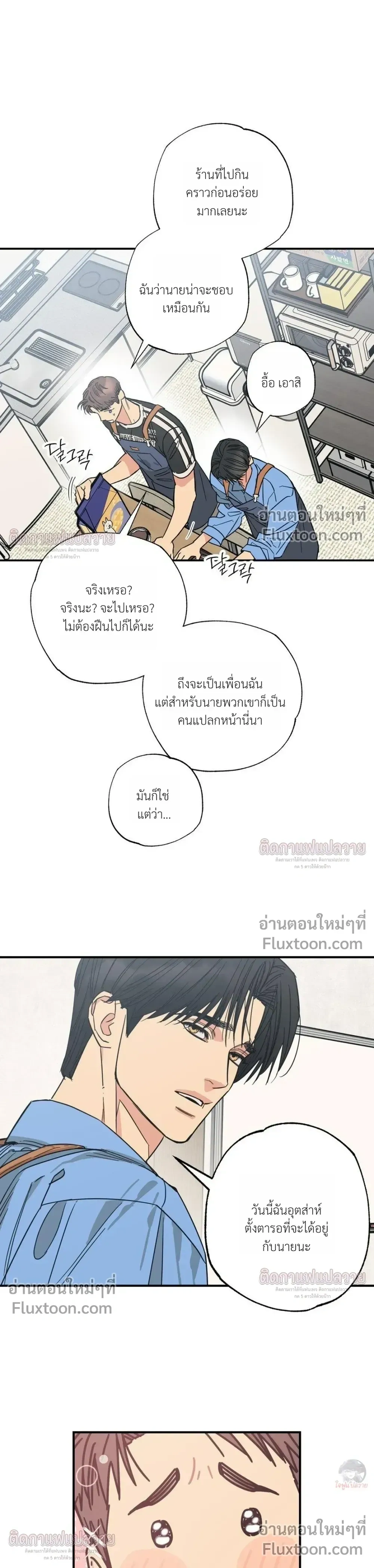 The Heart That Chooses You หน้า 12